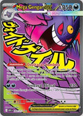 Mega Gengar ex 269/217