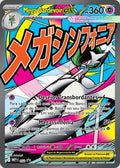 Mega Gardevoir ex (032/∞)